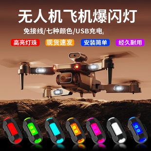 通用频闪网红机车电动不接线汽车感应 摩托车飞机灯爆闪灯领航改装
