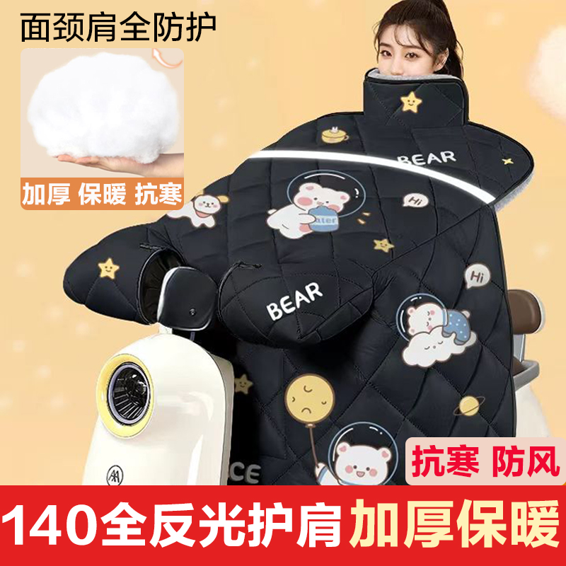 电动车冬天挡风被加厚加大全包斗篷式加绒电瓶摩托防风防水罩2026