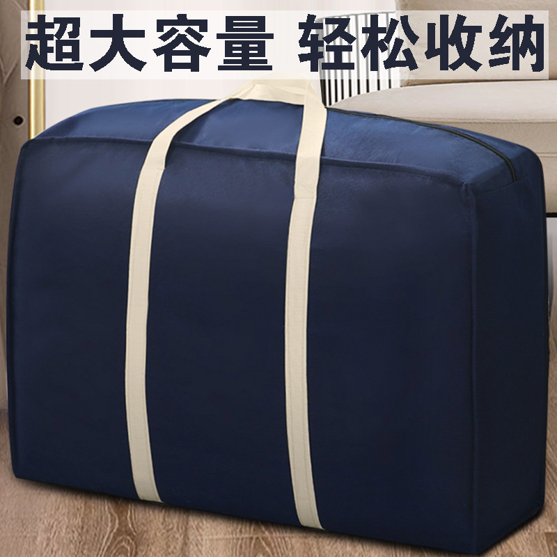 无纺布收纳袋搬家打包开学整理棉被衣物手提袋加厚防尘超大容量