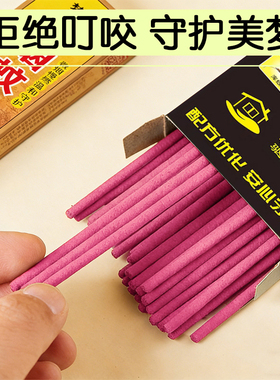 加强Pro款蚊香户外杀蚊驱蚊家用灭蚊香王香棒远离叮咬送支架室内