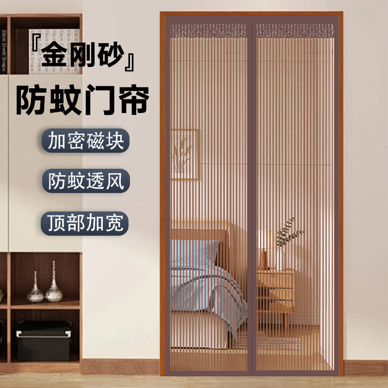 魔术贴防蚊门帘夏季卧室磁性防蝇纱窗纱门自粘加密免打孔隔断帘