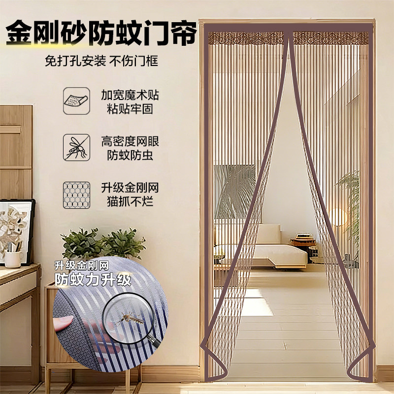 金刚网磁吸门帘防蚊虫家用加密磁块吸力强坚韧网纱家居魔术贴透风