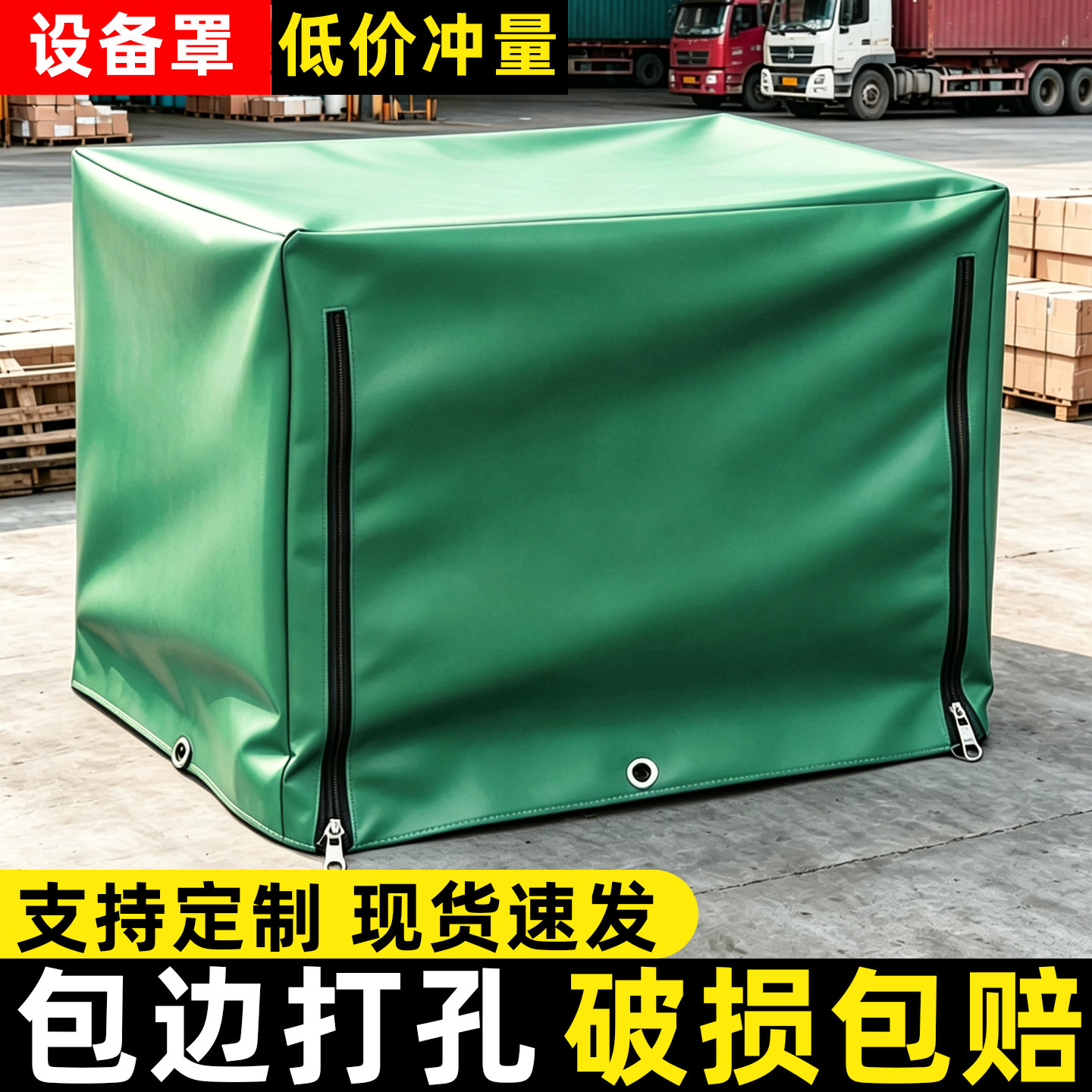 定做室外设备防雨罩加厚刀刮布图片