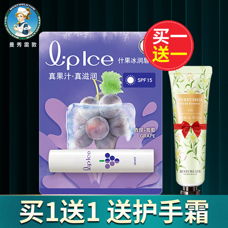 曼秀雷敦润唇膏女保湿滋润补水无色旗舰店男口红前打底护唇部口油