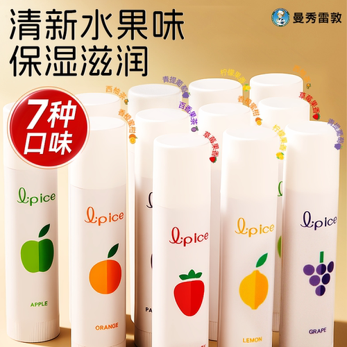 葡萄草莓柠檬水果味保湿润唇膏女