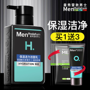 曼秀雷敦男士洗面奶专用去控油祛痘黑头深层清洁氨基酸补水保湿