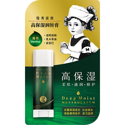 曼秀雷敦薄荷高保湿润唇膏不油腻