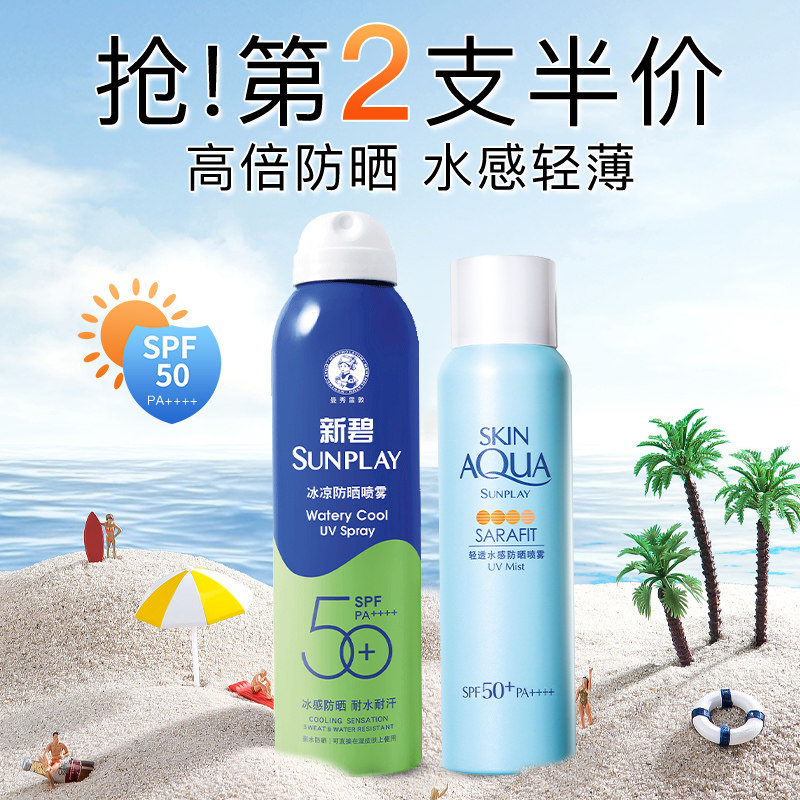 曼秀雷敦防晒霜喷雾女新碧全身通用儿童男士身体官旗舰店官方正品