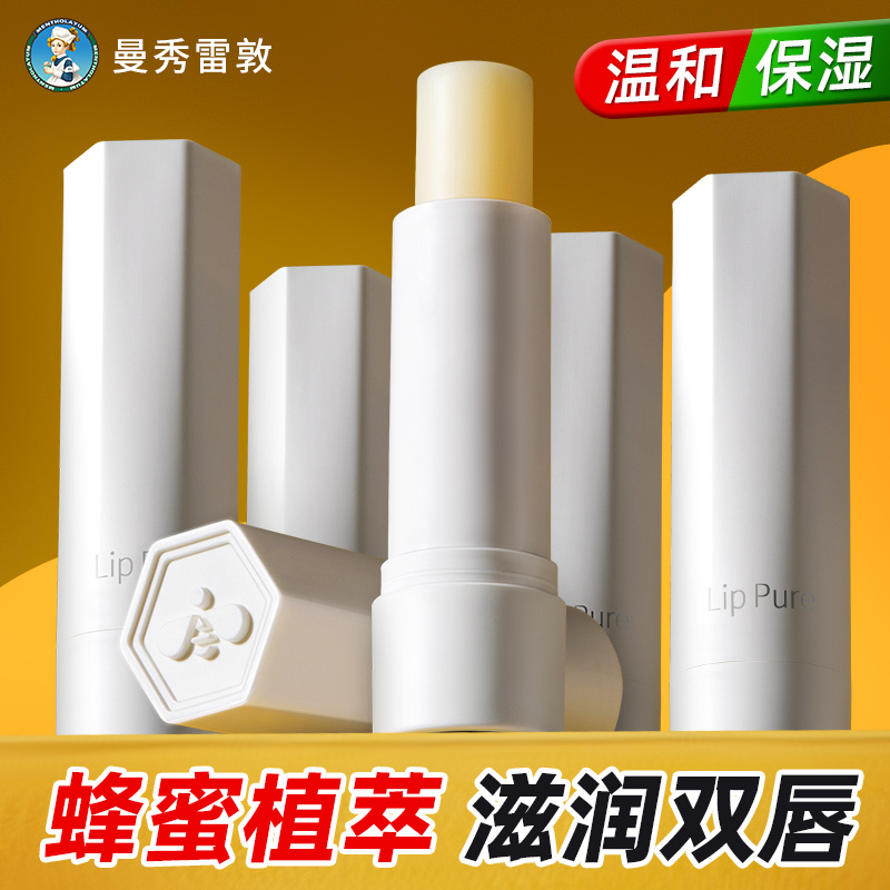 曼秀雷敦唇膏皮淡化唇纹润唇膏保湿补水无色官方正品旗舰店