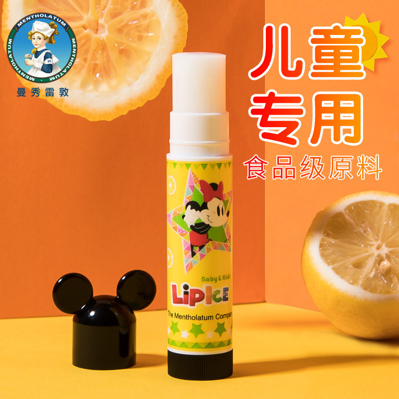 曼秀雷敦儿童润唇膏男女孩保湿补水宝宝滋润防干裂婴儿专用护唇膏