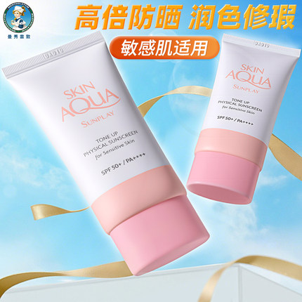 曼秀雷敦新碧小粉帽物理防晒隔离遮瑕三合一素颜霜正品官方旗舰店