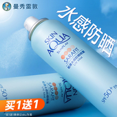 曼秀雷敦防晒喷雾女新碧防晒霜清爽不油腻全身可用官方旗舰店正品