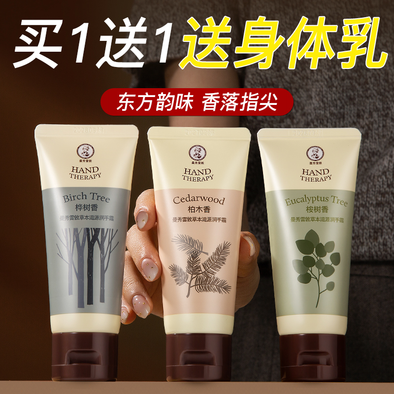 曼秀雷敦护手霜秋冬女滋润保湿补水长效保湿清爽不油腻小支便携式