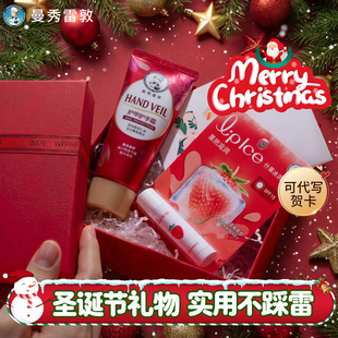 平安夜圣诞节的礼物2025新款送女生朋友老师闺蜜同事交换礼物实用