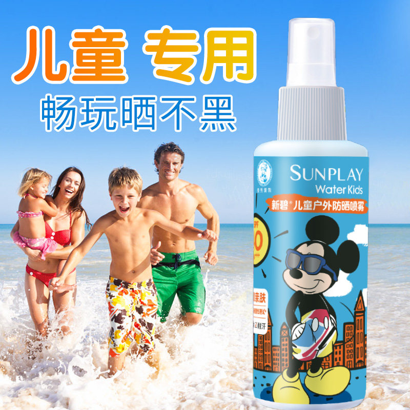 曼秀雷敦儿童防晒喷雾霜小学生防紫外线小孩宝宝可用脸部物理全身
