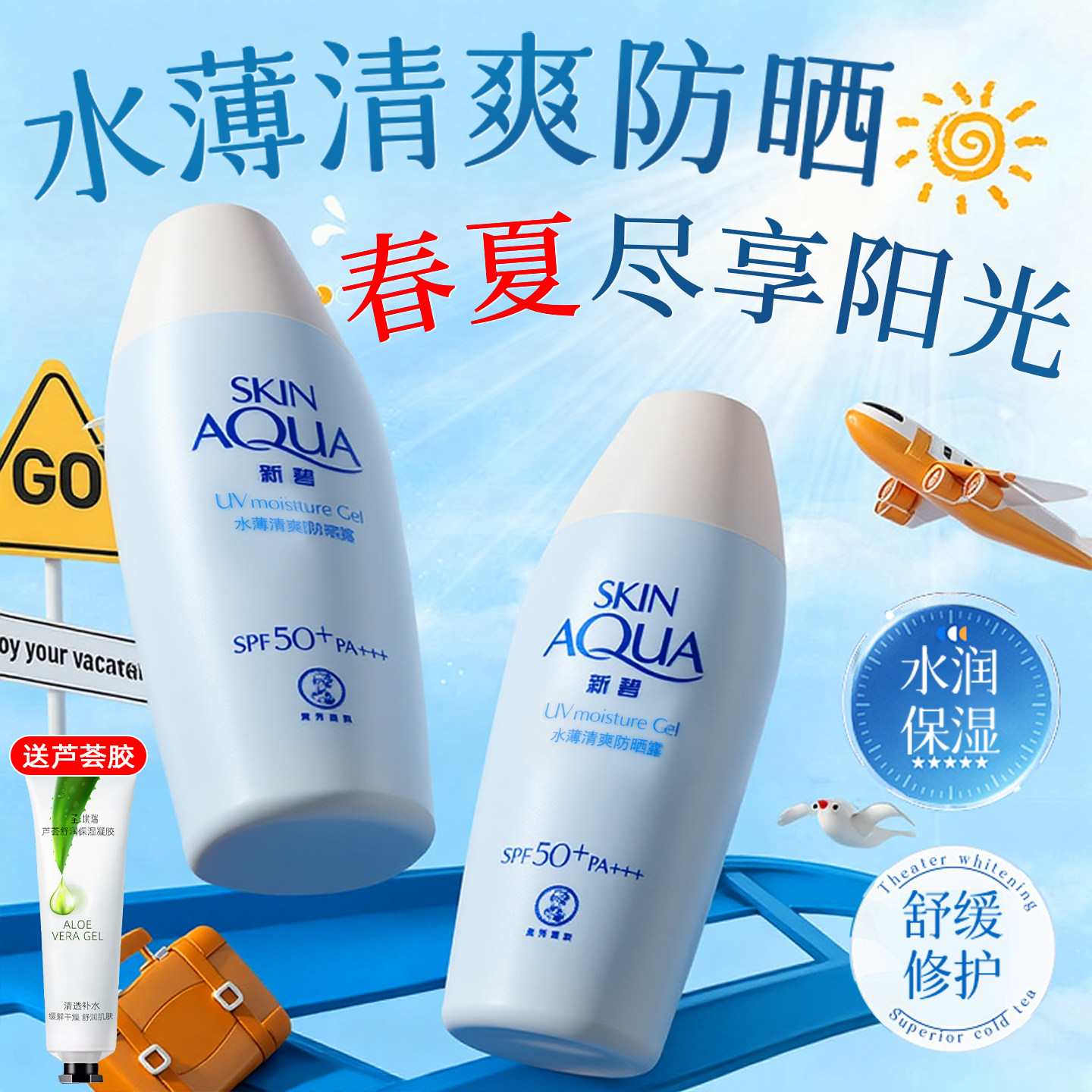 曼秀雷敦新碧水薄防晒霜女春夏温和舒缓清爽不油腻官方旗舰店正品