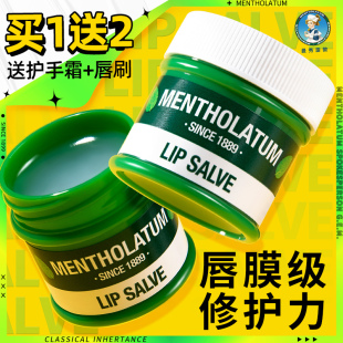 滋润淡化唇纹防干裂唇膏唇膜正品 曼秀雷敦薄荷修护润唇霜女保湿