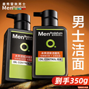 曼秀雷敦洗面奶男士专用冰爽活炭洁面乳清爽控油皮官方旗舰店正品
