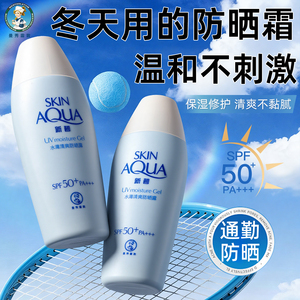 曼秀雷敦新碧防晒霜女面部身体防止外线套装男旗舰店官方正品专用