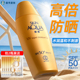防晒霜身体紫外线 用 曼秀雷敦新碧水感小金帽干皮春季 夏天女男士
