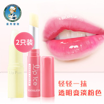 Mentholatum chameleon Moisturizing Lip Balm