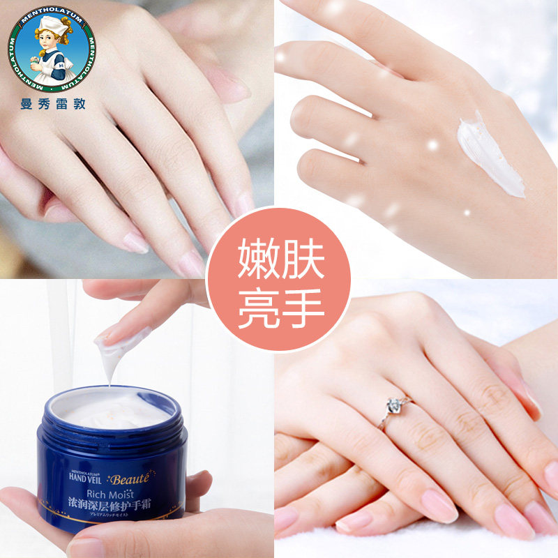 曼秀雷敦手膜脚膜嫩白保湿护手霜去死皮角质手部美白补水淡化细纹