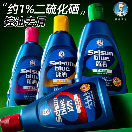 曼秀雷敦潇洒控油去屑清爽洗发水含二硫化硒的洗头发剂官方旗舰店