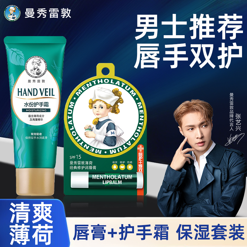 男士推荐！润唇膏护手霜秋冬套装