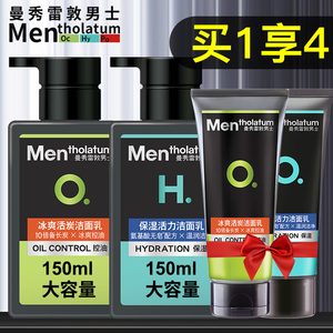 曼秀雷敦男士洗面奶套装组合装去控油清爽黑头专用泡沫洁面乳男生