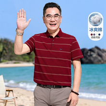 爸爸红色婚宴装夏季条纹生日上衣冰丝棉短袖T恤中老年Polo汗衫男