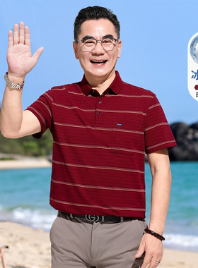 爸爸红色婚宴装夏季条纹生日上衣冰丝棉短袖T恤中老年Polo汗衫男