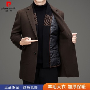 皮尔卡丹冬季 高端双面羊毛呢子大衣 加厚羊毛外套中年羽绒内胆男装