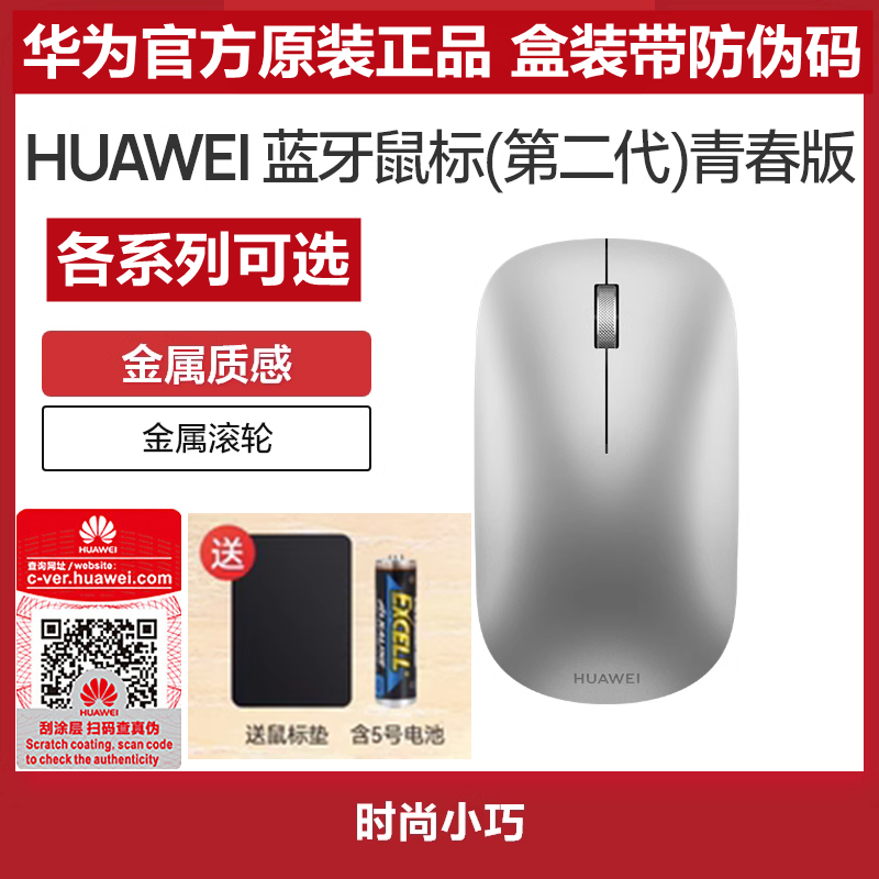 华为第二代青春版蓝牙鼠标无线matebook D15/1413/X笔记本电脑Pro使用感如何?
