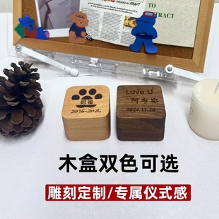 宠物毛发纪念盒实木刻字狗狗猫咪动物离世留念品骨灰收藏瓶定制