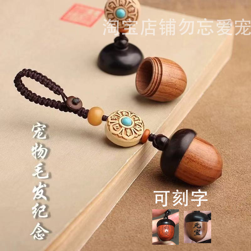 宠物牙齿胡须毛发骨灰盒收纳挂饰猫咪狗狗鹦鹉兔子头七去世留念,商业/办公家具,骨灰盒,淘宝优惠券,粉丝福利购,淘宝优惠卷