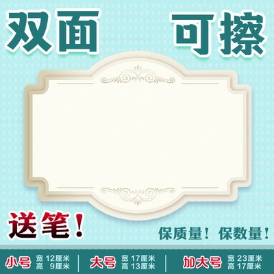 双面可擦写爆炸贴新款创意网红