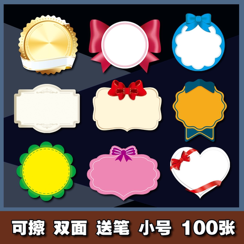 小号商品标签纸双面可擦重复用