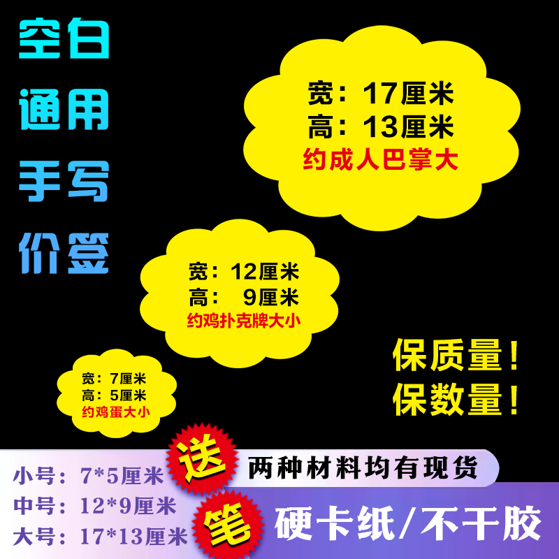 爆炸贴纸POP小号迷你大号广告纸价格牌标价签手写空白药店爆炸卡