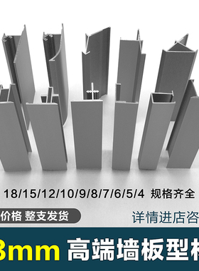 18mm莫兰迪灰色墙板收边条铝合金收口条型材饰面卡板条装饰条金属