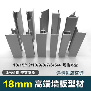 18mm莫兰迪灰色墙板收边条铝合金收口条型材饰面卡板条装 饰条金属