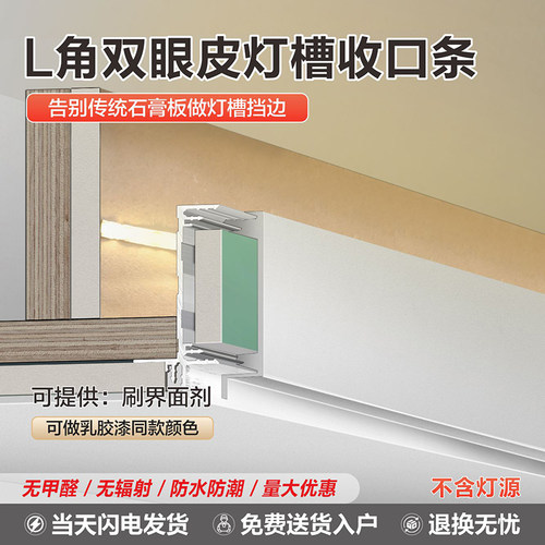 悬浮吊顶双眼皮发光灯槽阴影缝