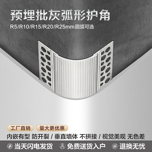 铝合金护角金属阳角线批腻子圆弧