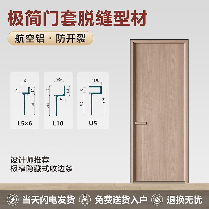 门套乳胶漆工艺缝预埋批灰收口条收边条脱缝阴影缝铝合金型材金属
