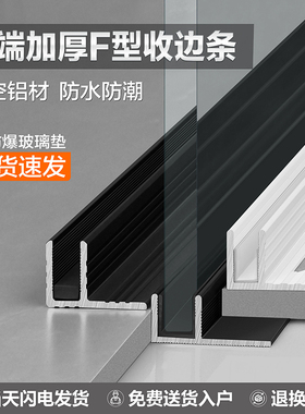 铝合金F型玻璃卡槽下沉式淋浴房预埋条卫生间隔断预埋件U型收边条