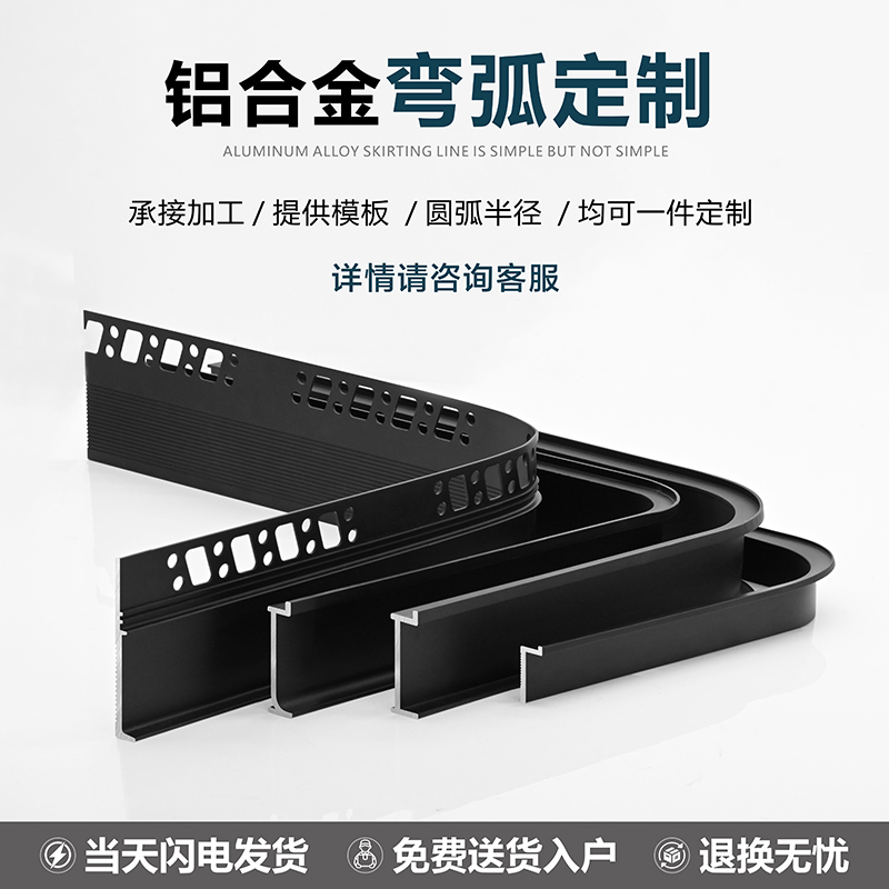 定制折弯铝合金踢脚线圆弧阳角弯头墙板收边条吊顶收边来图定做