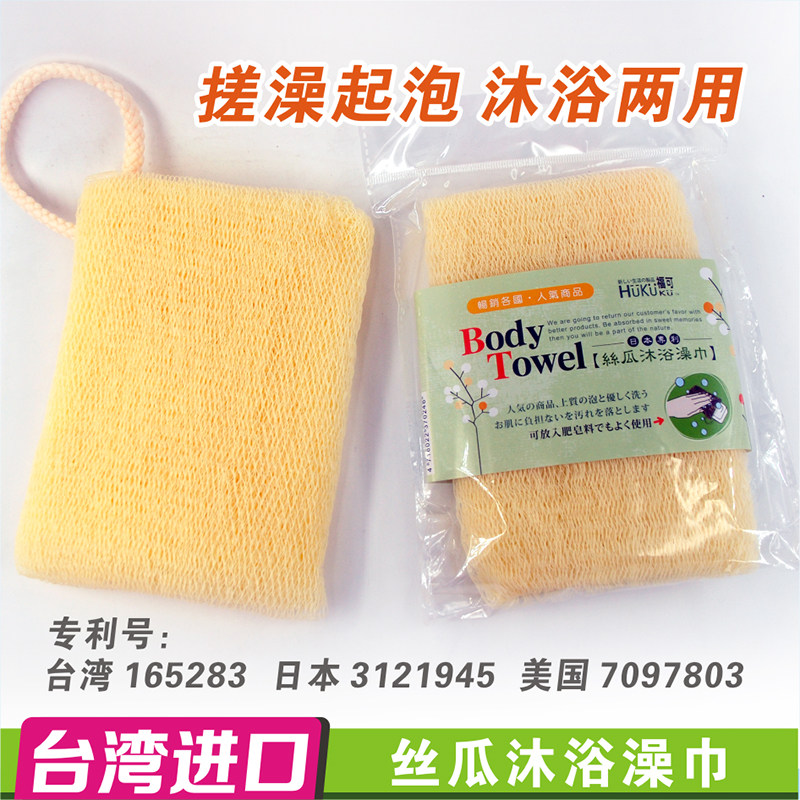 台湾原装进口丝瓜人造香皂起泡网