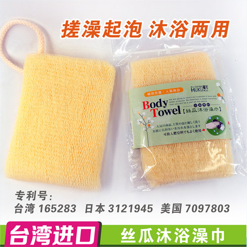 台湾原装进口丝瓜人造香皂起泡网