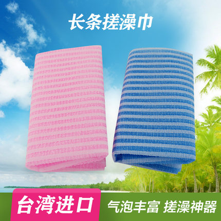台湾原装进口极细条纹澡巾长条搓澡巾细砂去角质搓泥搓背拉条纤柔