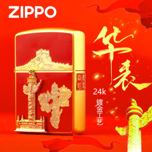 zippo打火机正品镀24K金珐琅填彩中华华表男士收藏送礼
