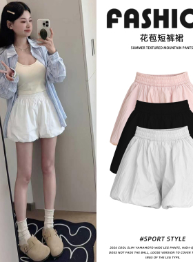 白色韩系花苞半身裙女夏季2026新款少女感胖mm遮肉显瘦蓬蓬短裤裙